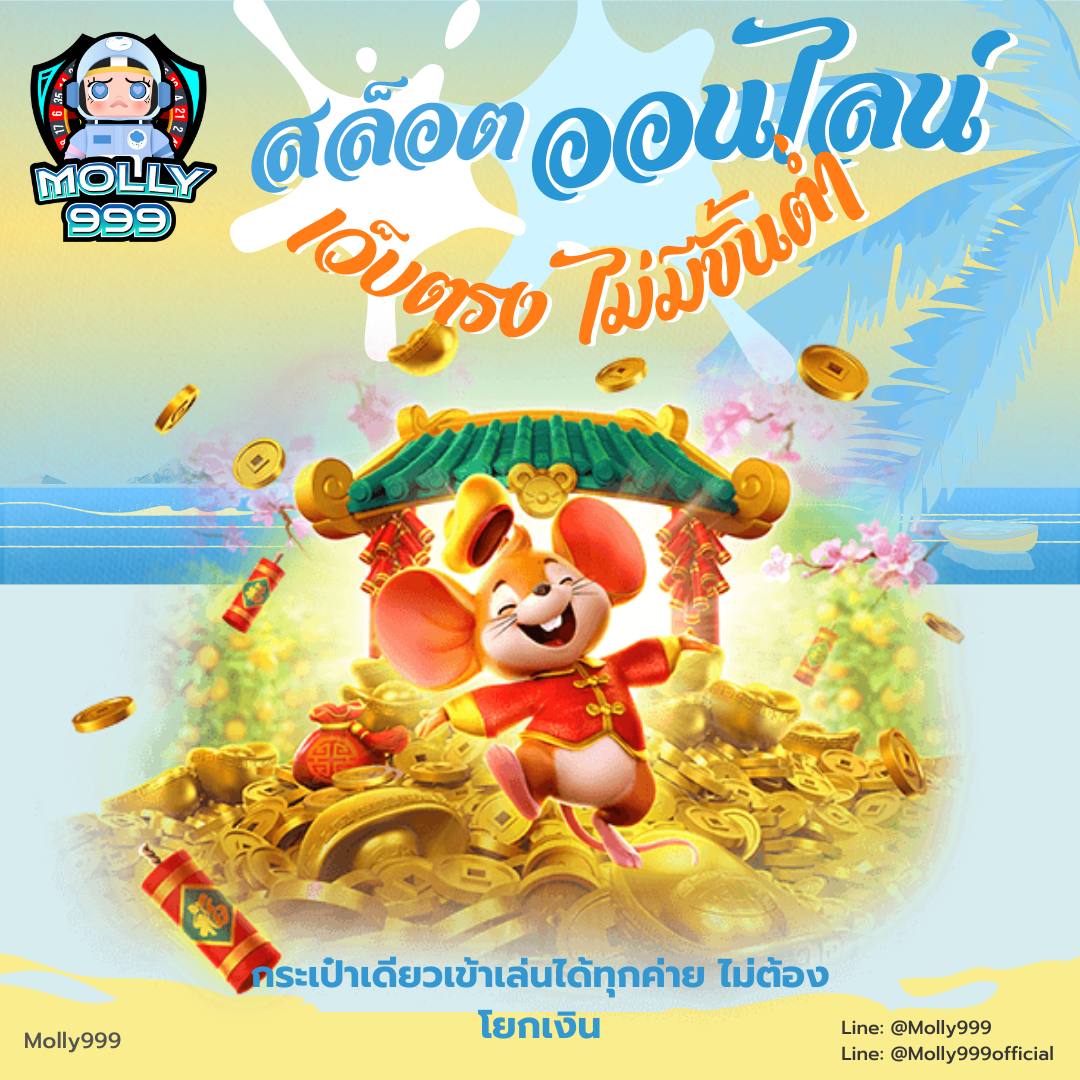 ALLSLOTMASTER 777 เว็บสล็อตออนไลน์ไม่มีขั้นต่ำ